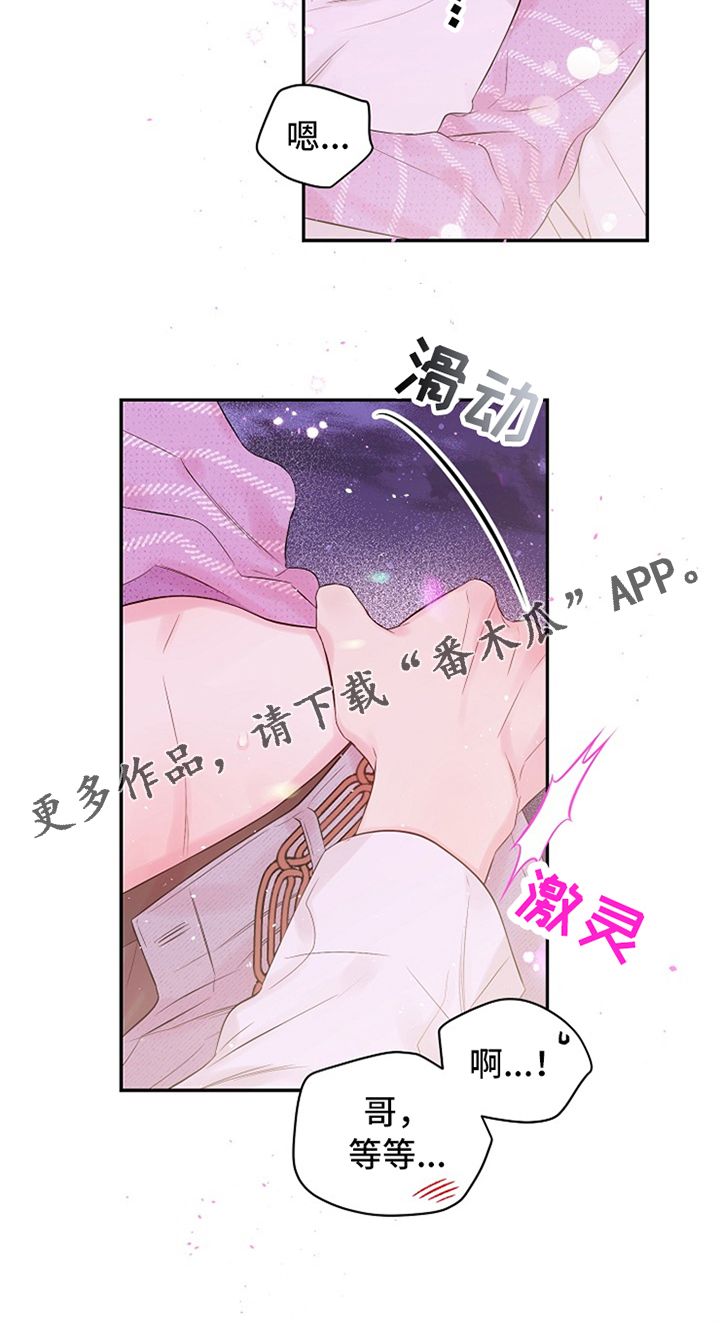 第90章：绝对不会忘记23