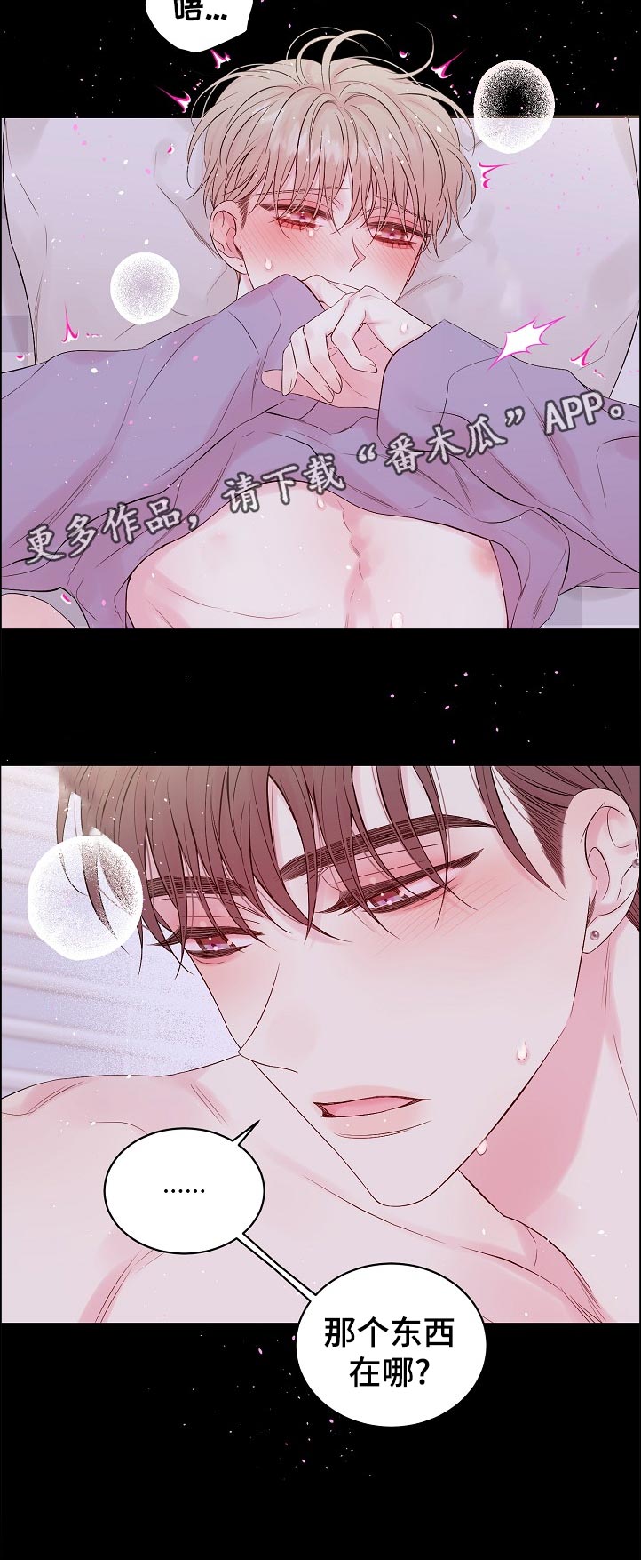 第68章：什么情况11