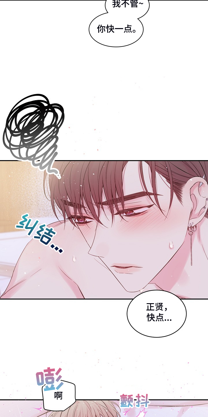 第85章：出格的幻想17