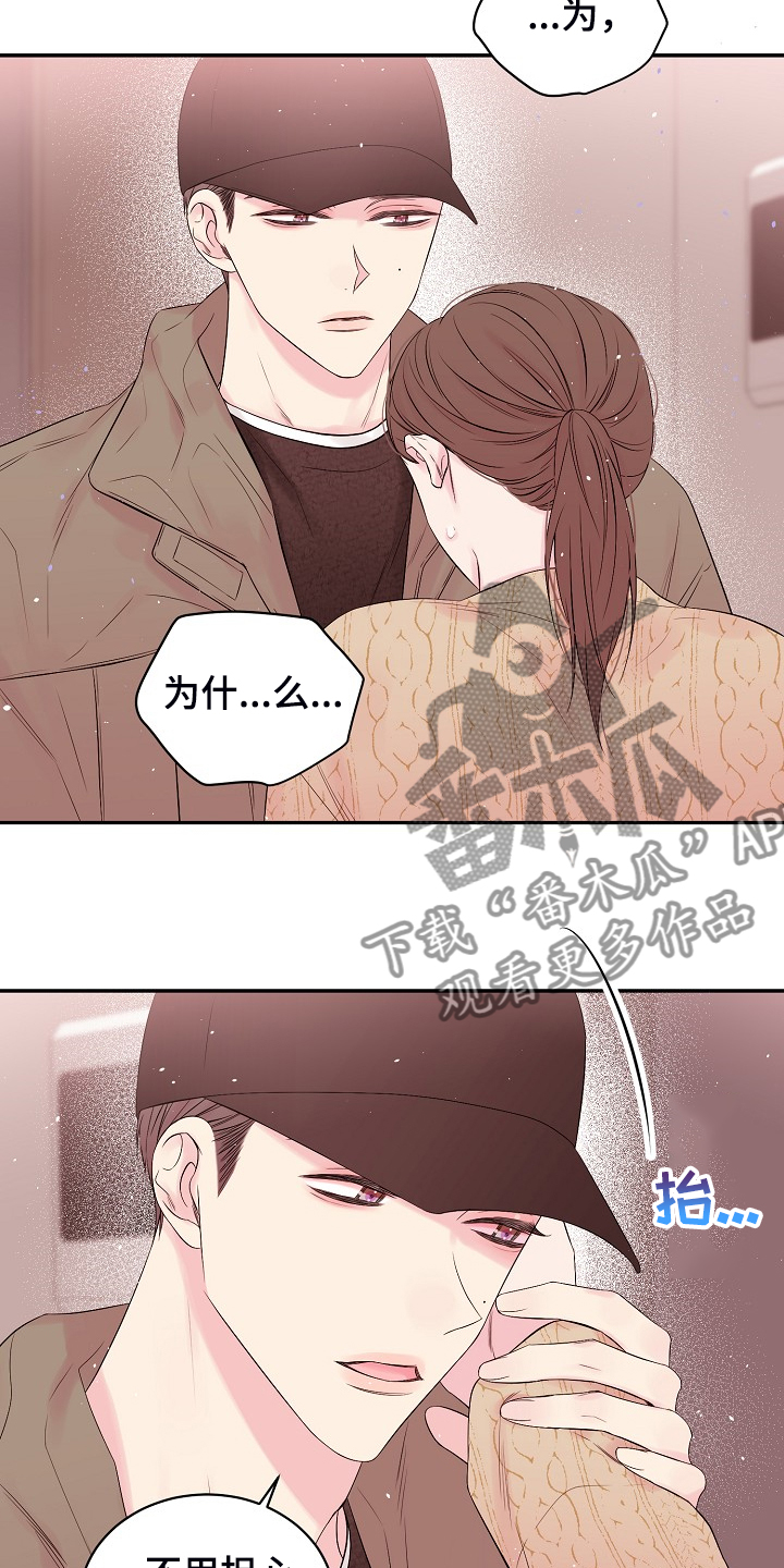 第72章：不要他们的钱14