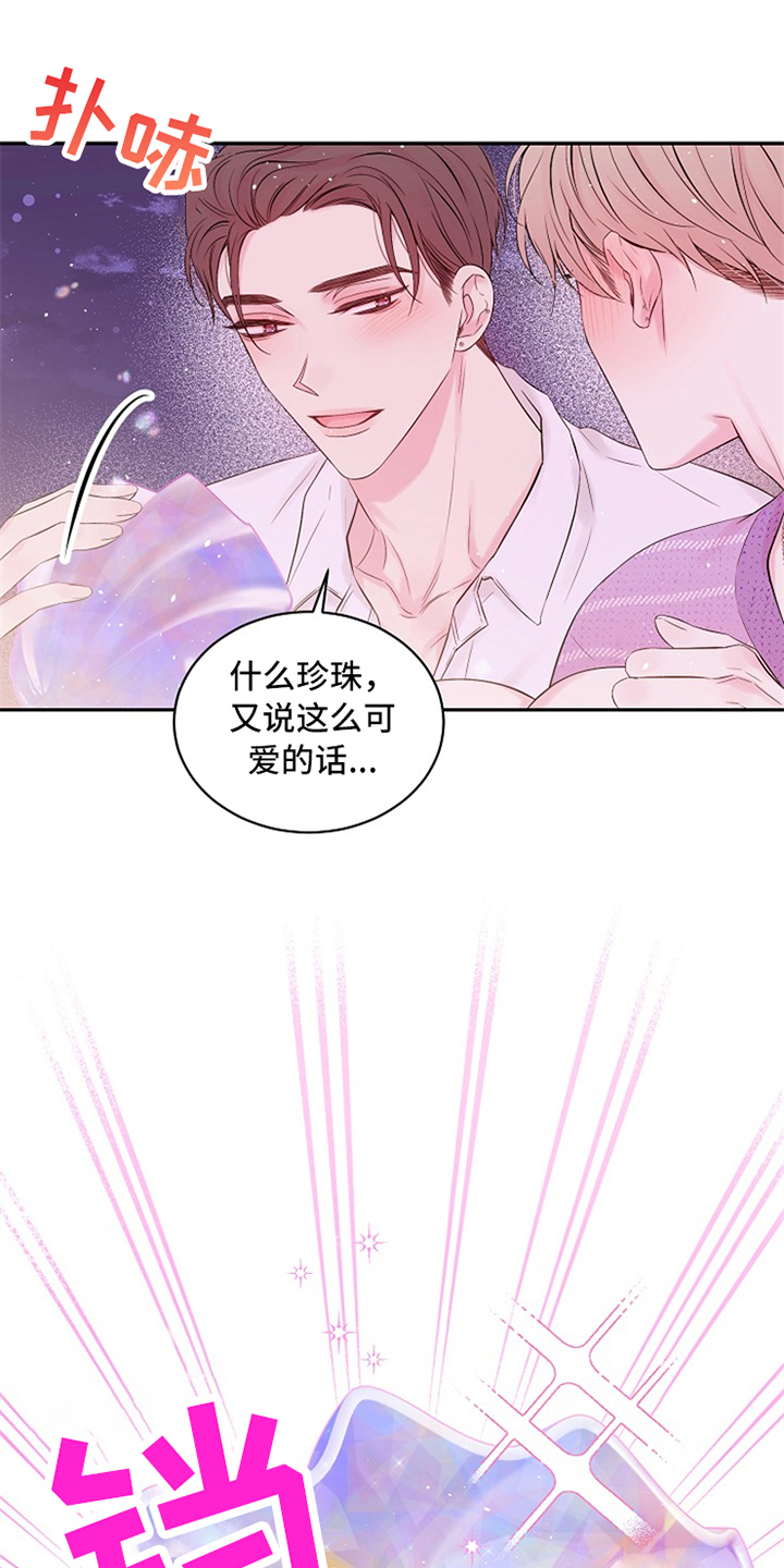 第89章：感动了吗23