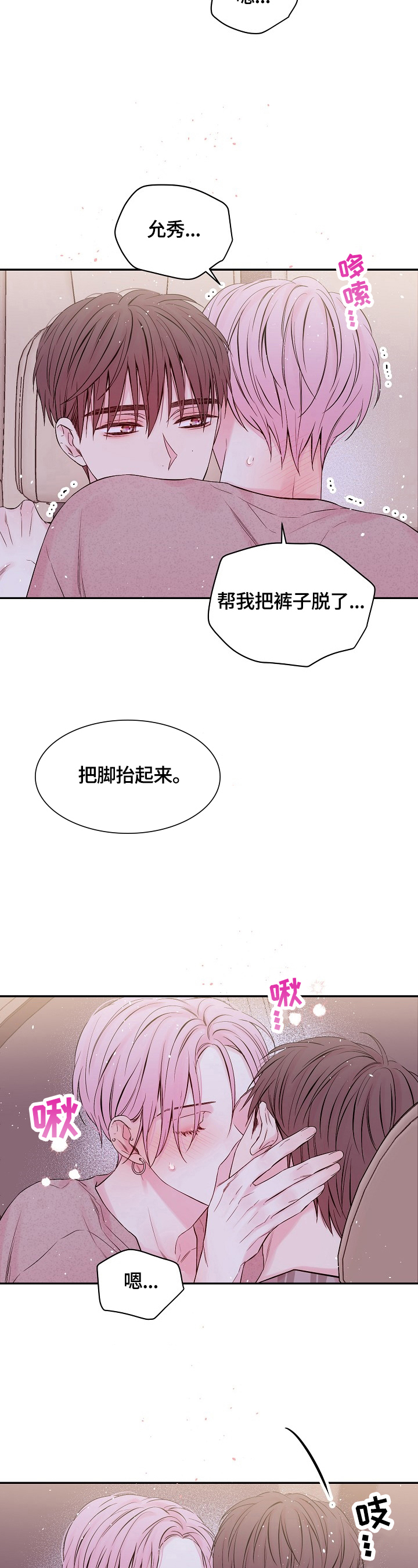 第25章：可惜2