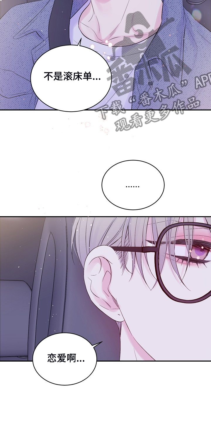 第83章：你不想吗？4
