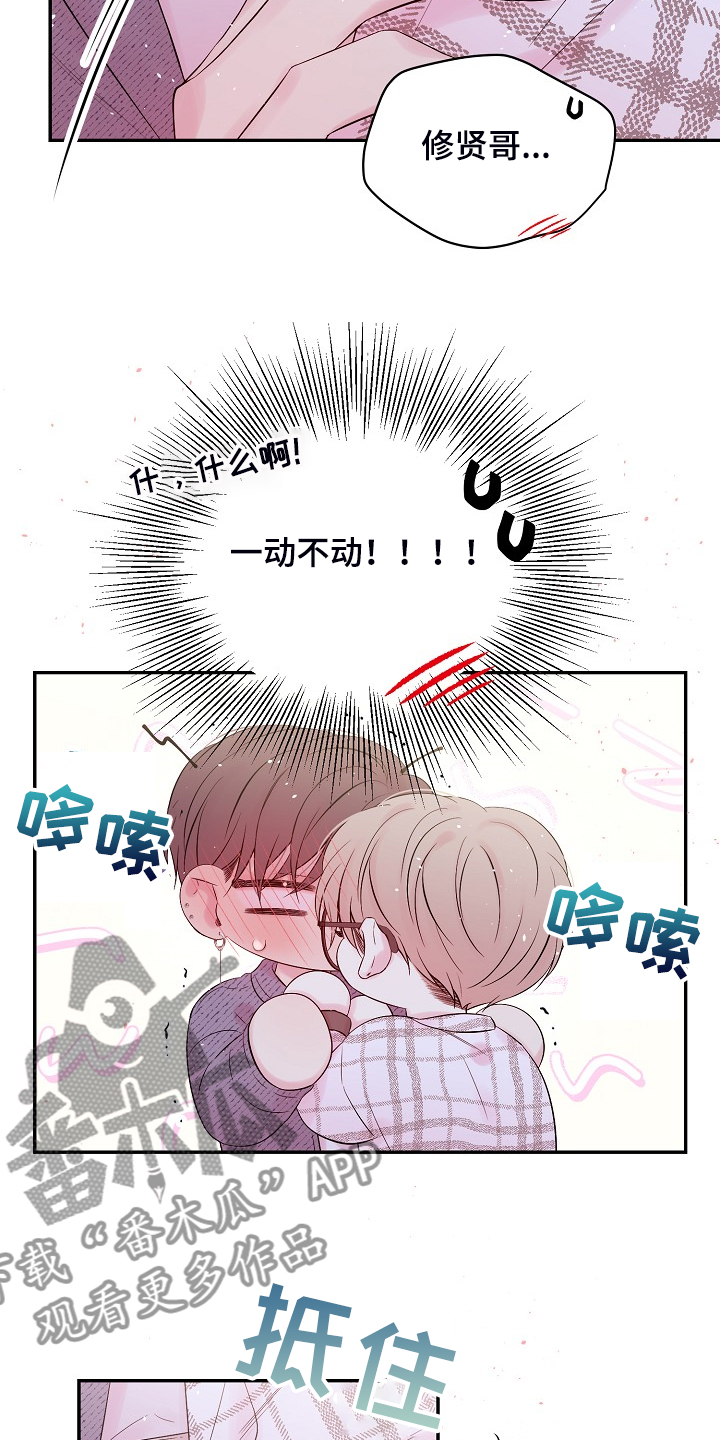 第83章：你不想吗？8