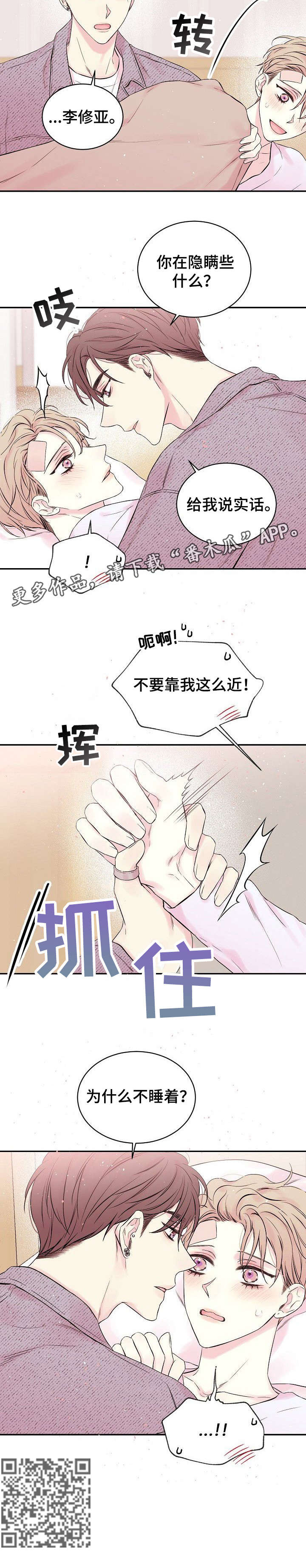 第9章：为什么8