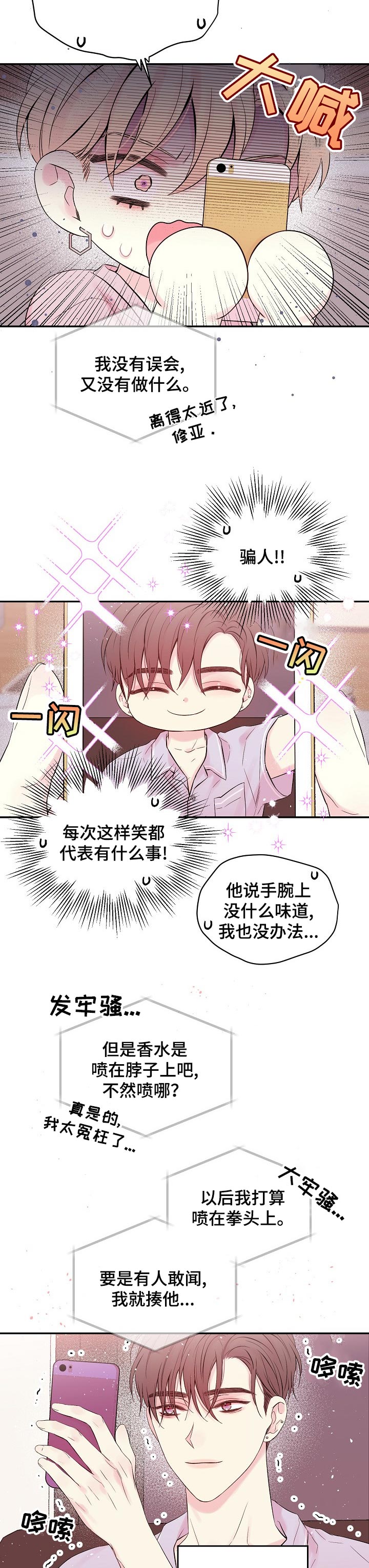 第47章：想象2