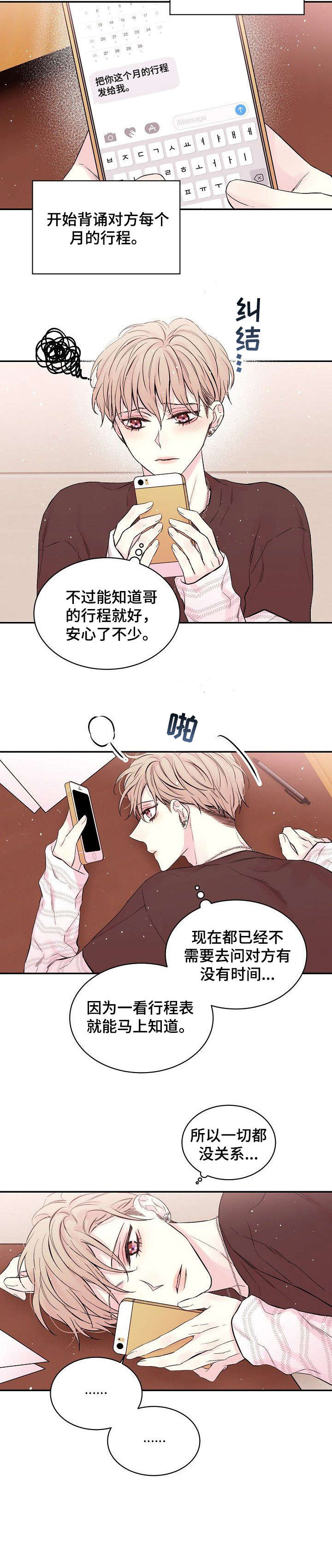 第1章：你来了4