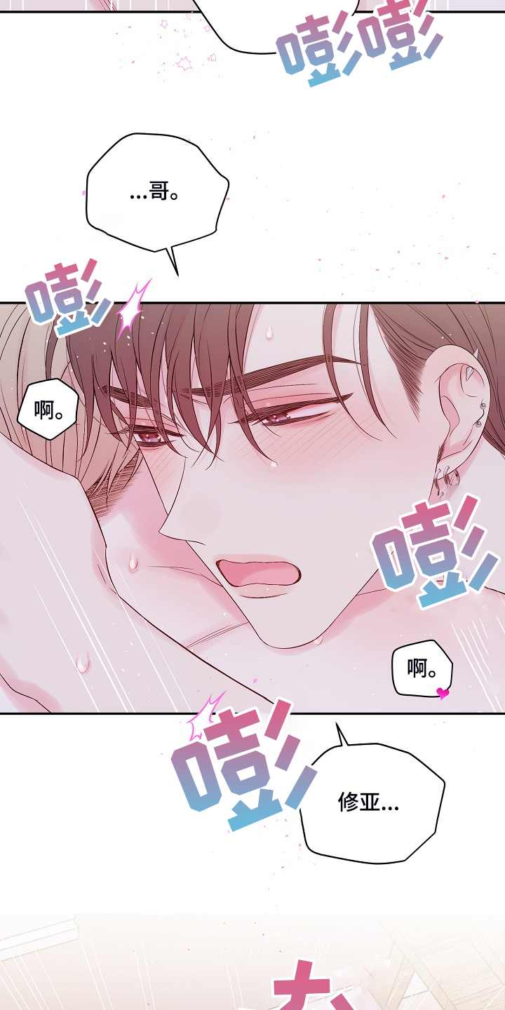 第86章：什么表情5