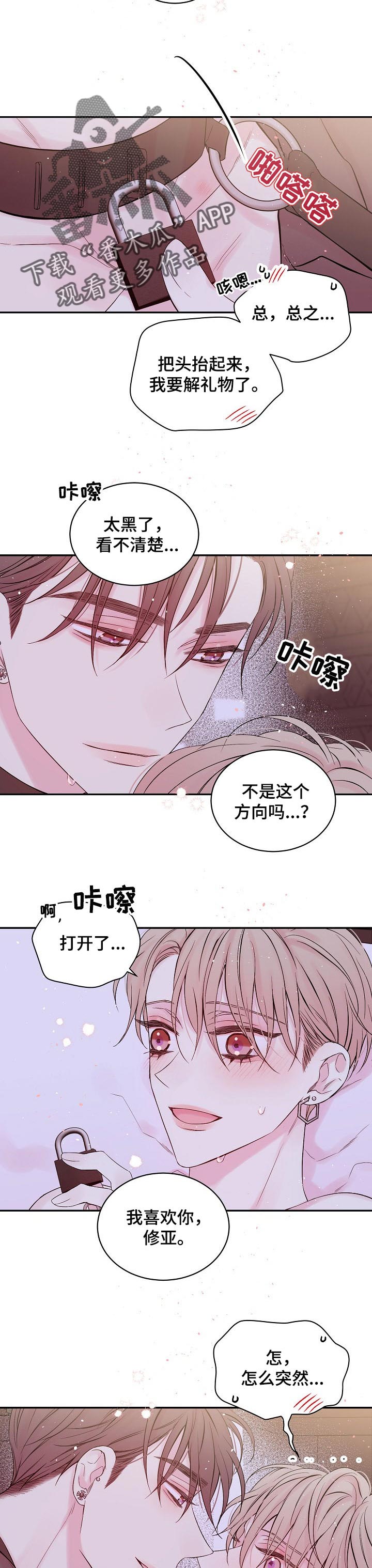 第32章：最幸福的人7
