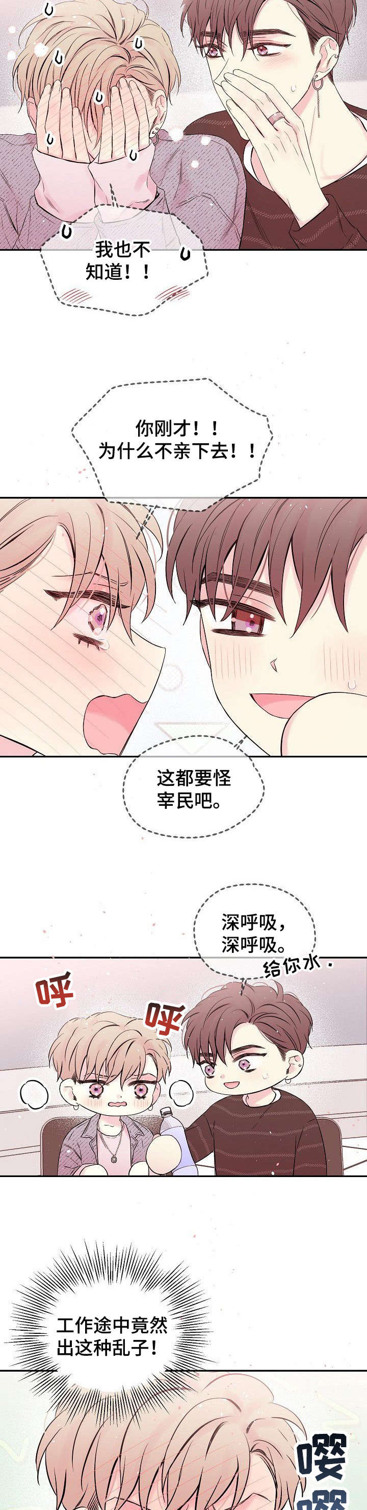 第4章：发烧4
