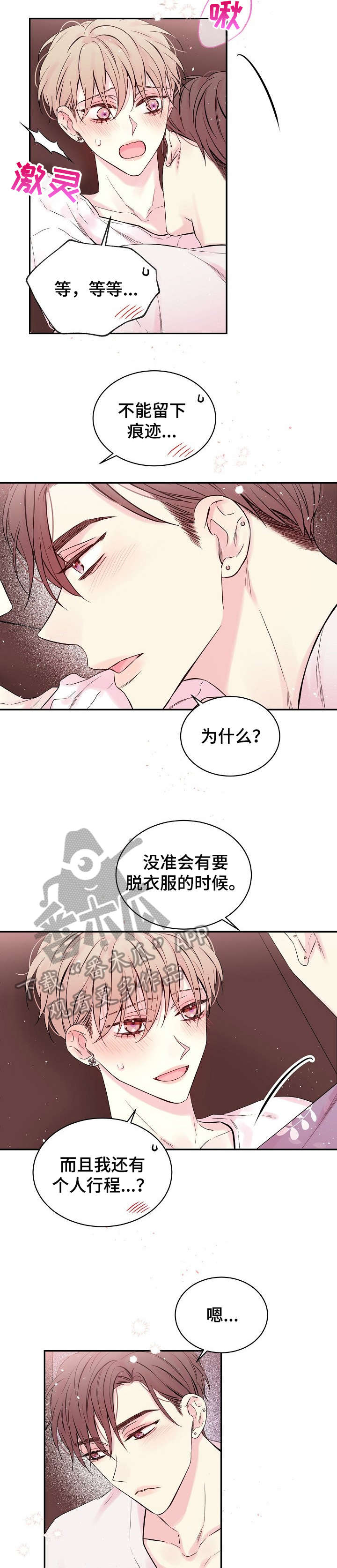 第15章：打扰了1