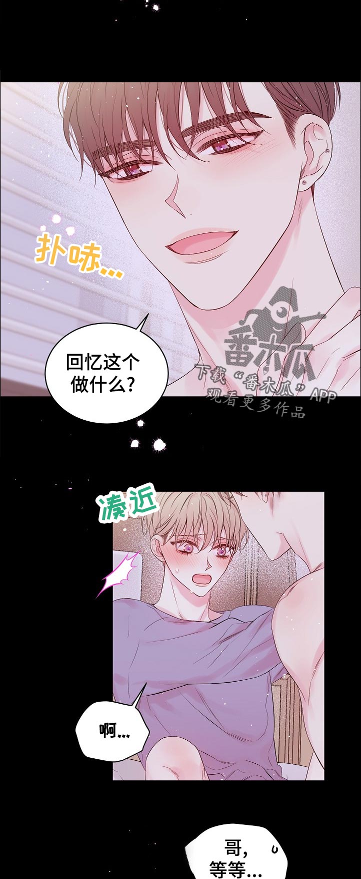 第68章：什么情况7