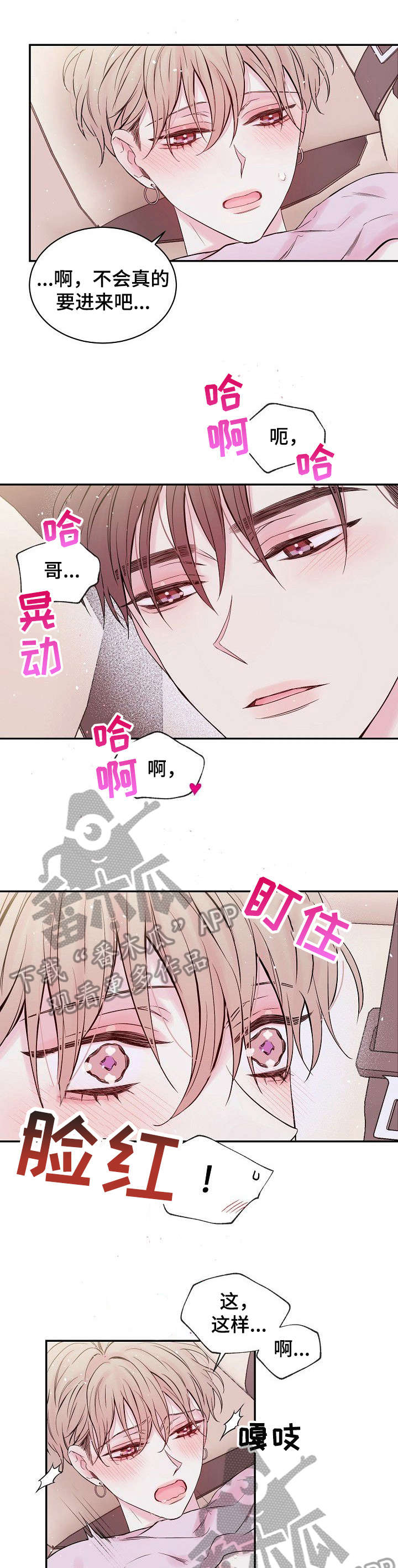 第5章：兄弟7