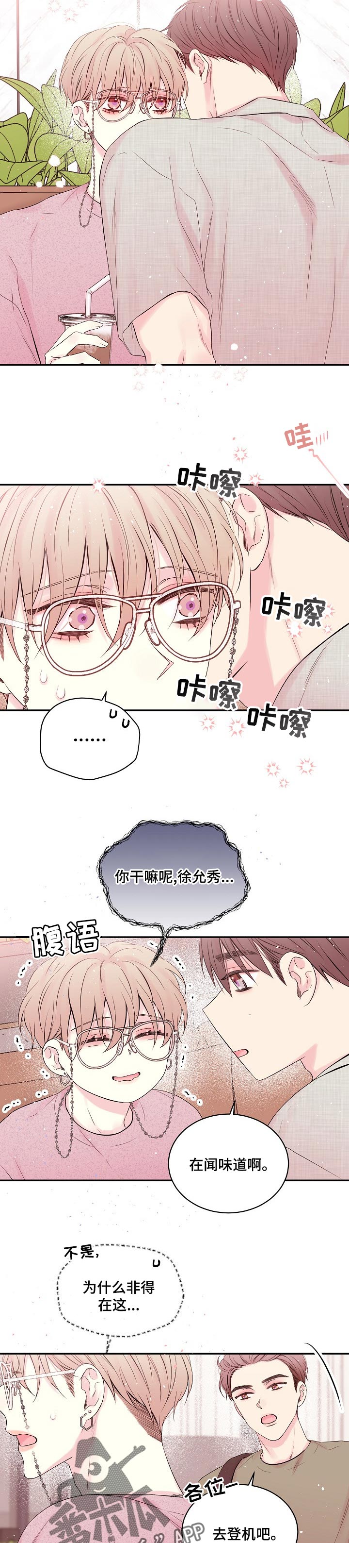 第44章：只有我们两个？3
