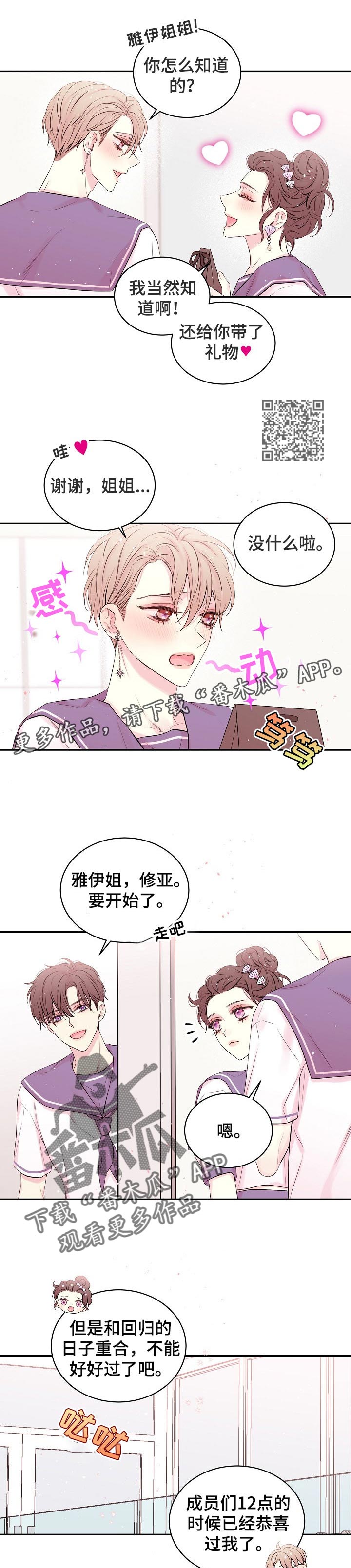第27章：生日专辑3