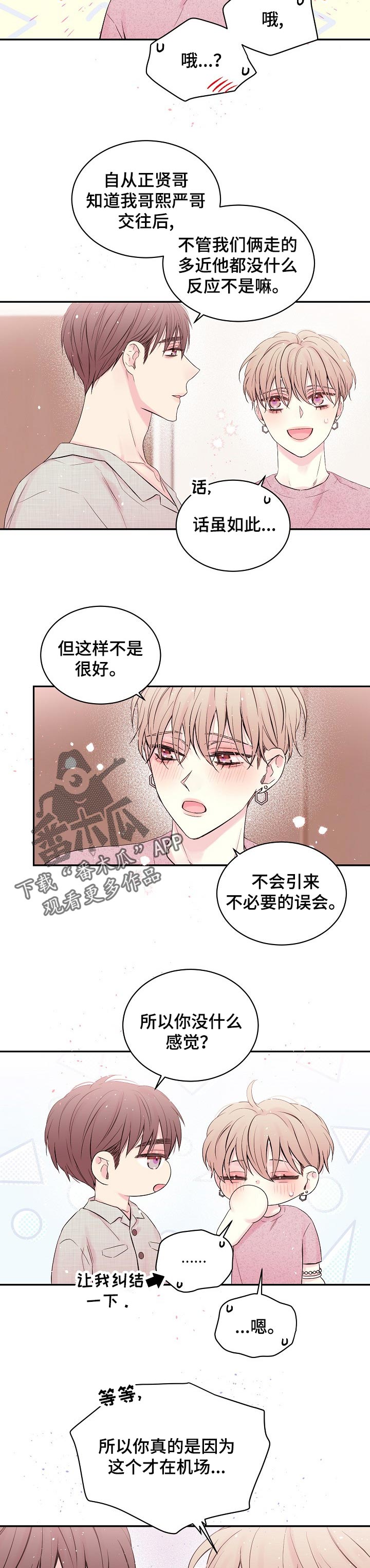 第45章：低语1