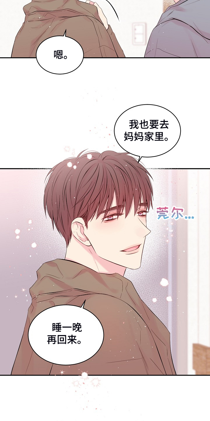 第71章：又给我添麻烦2
