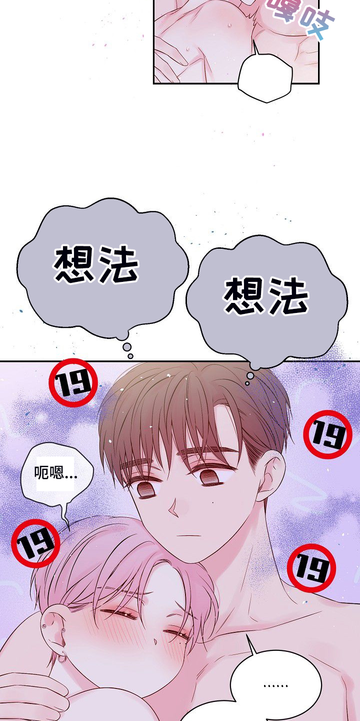 第77章：好累7