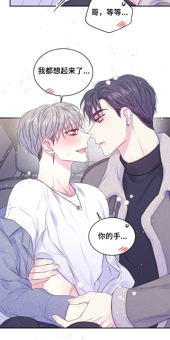 第70章：开快车了11