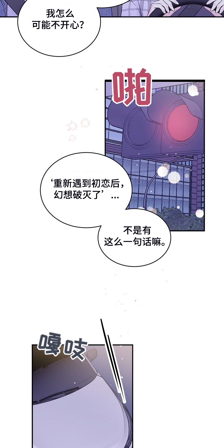 第82章：大环境不同23