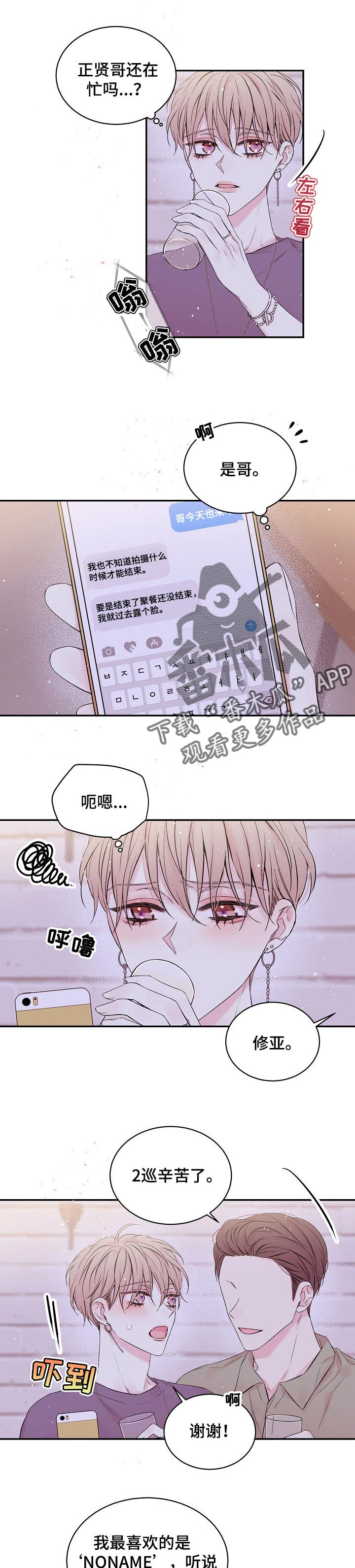 第34章：像以前一样5