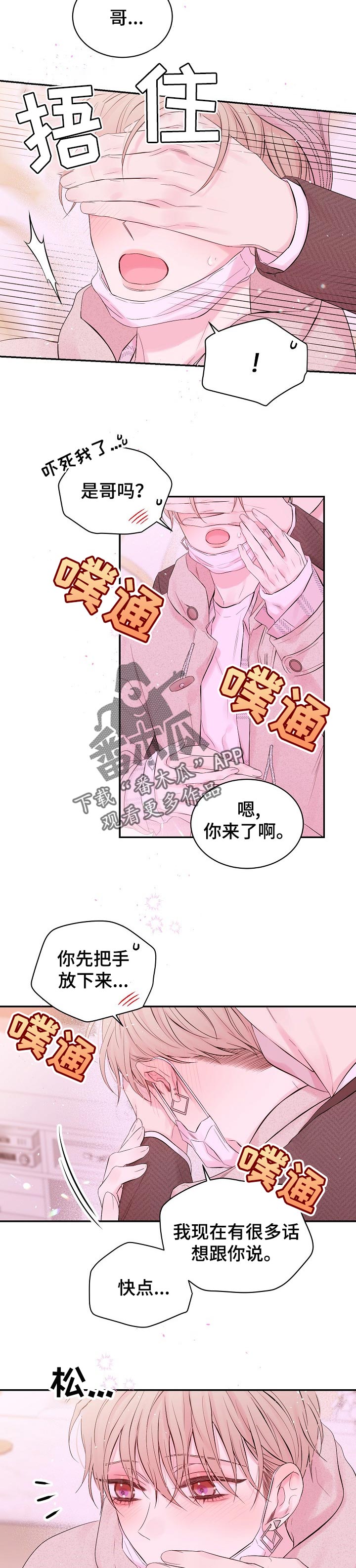 第53章：久违了8