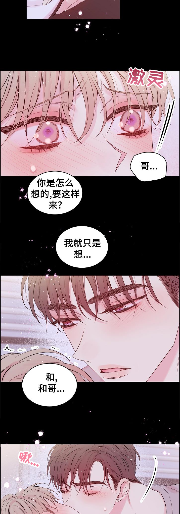 第68章：什么情况3