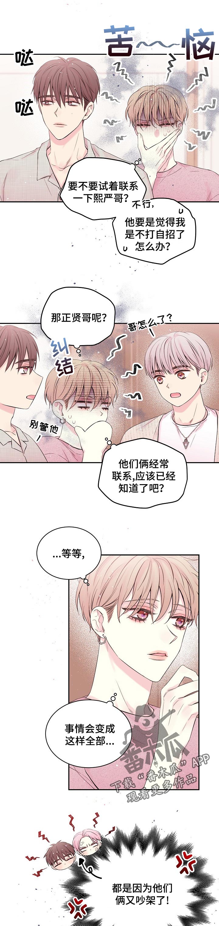 第45章：低语4