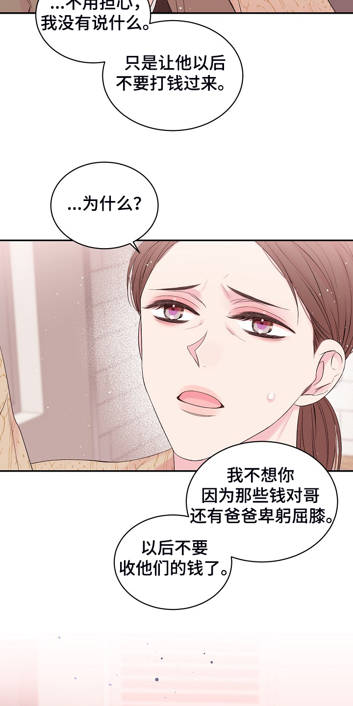 第72章：不要他们的钱15