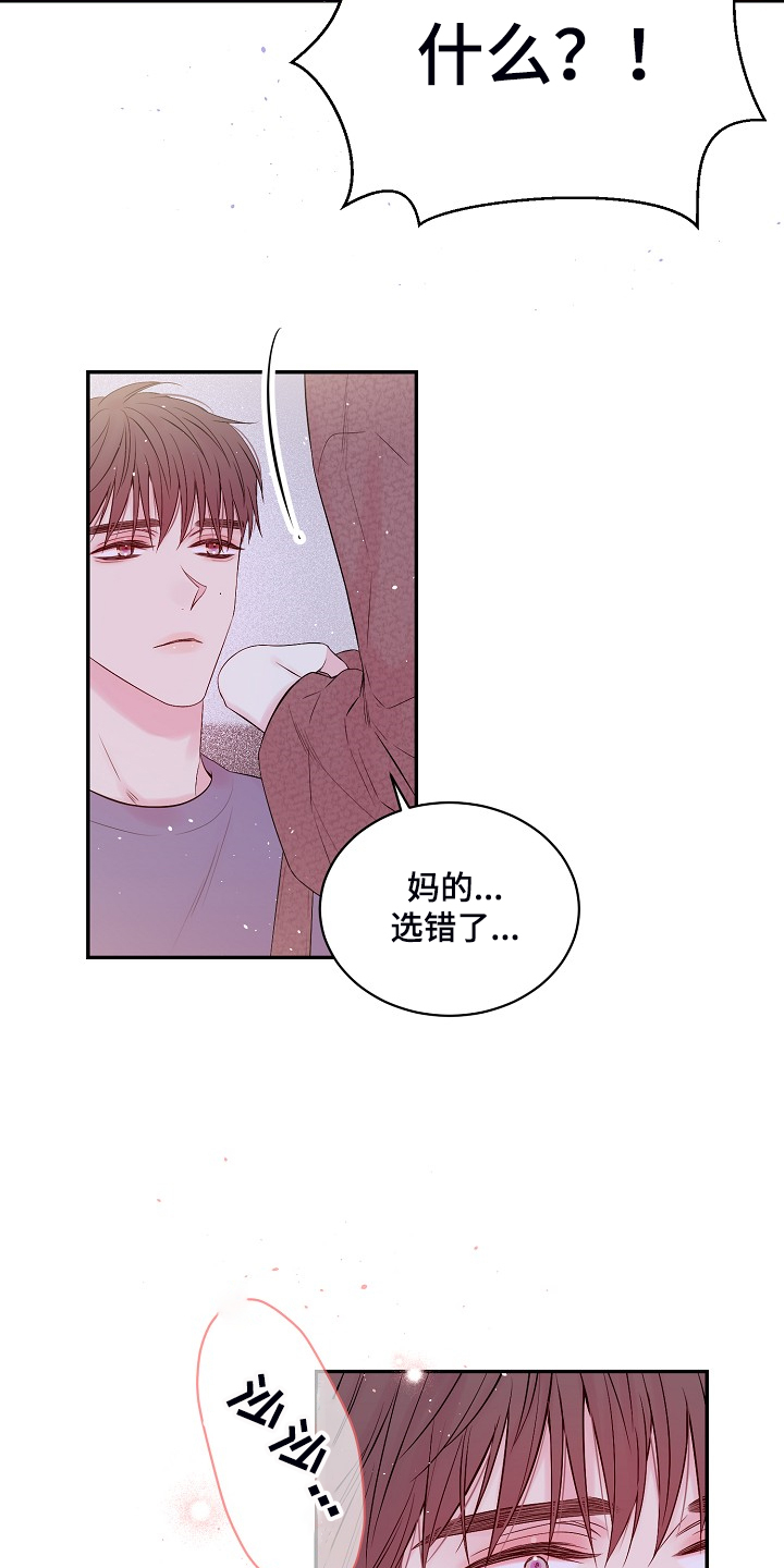 第74章：黑白8