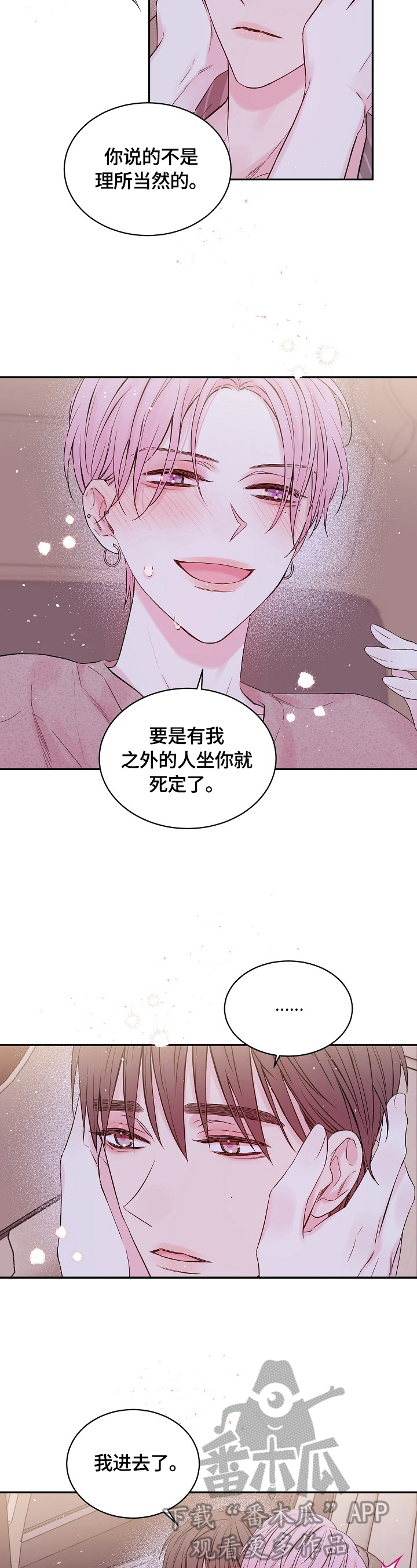 第25章：可惜5