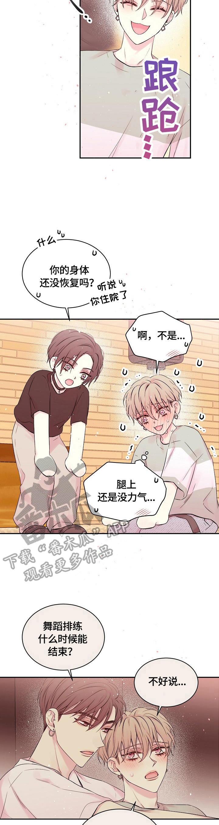 第21章：转移话题1