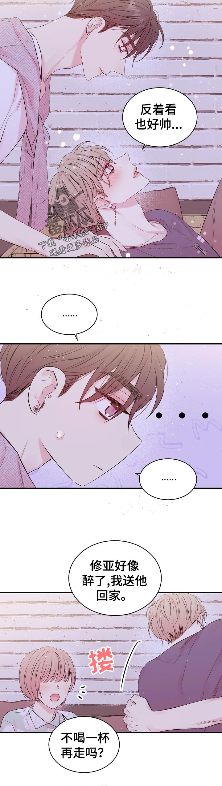 第36章：不会晕倒了吧1