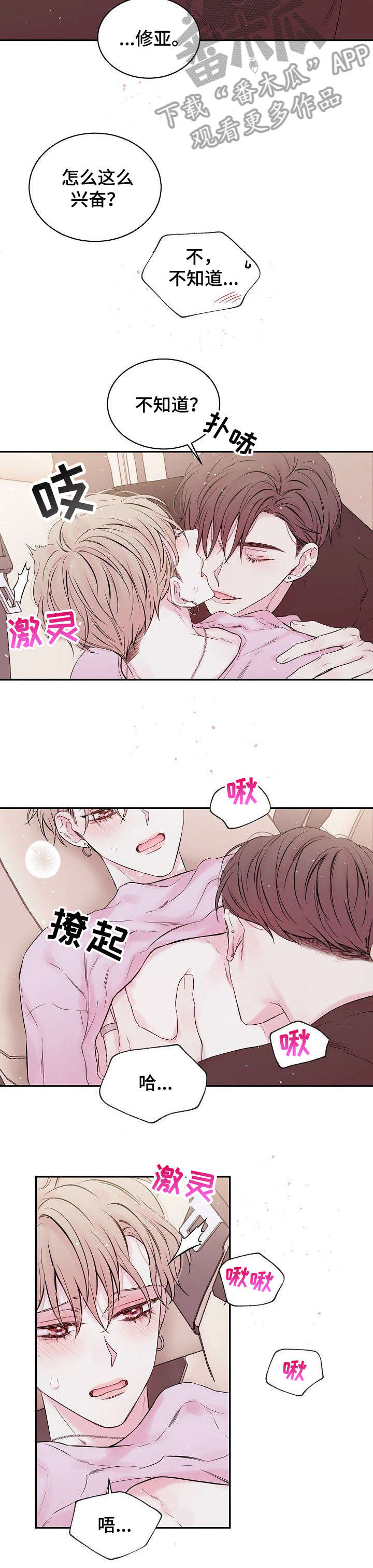 第5章：兄弟1