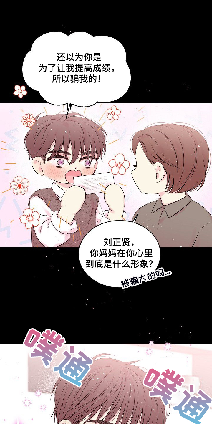第79章：坚持的结果5