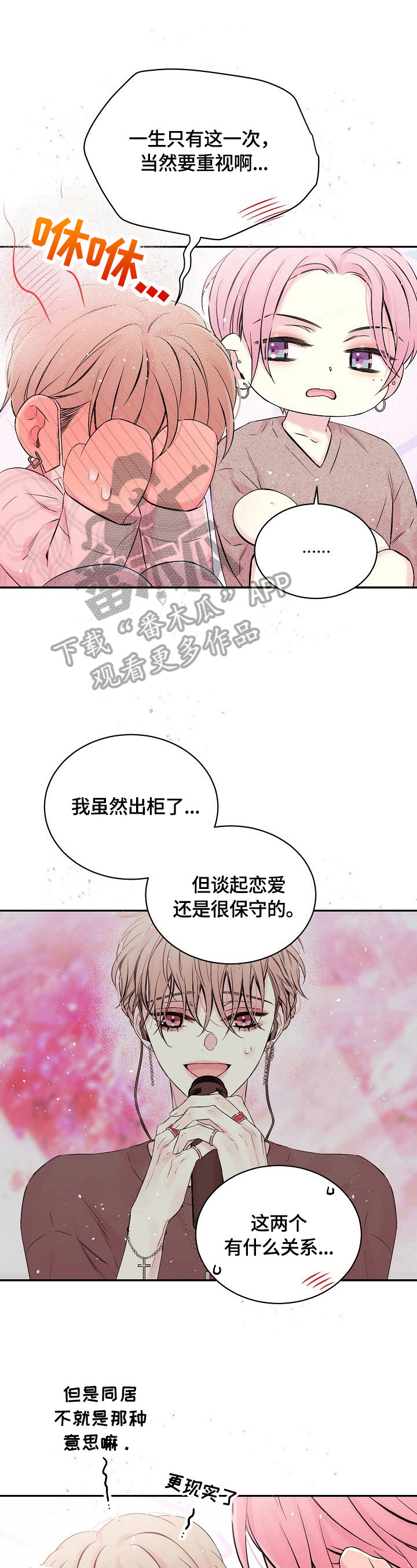 第23章：吵架原因2