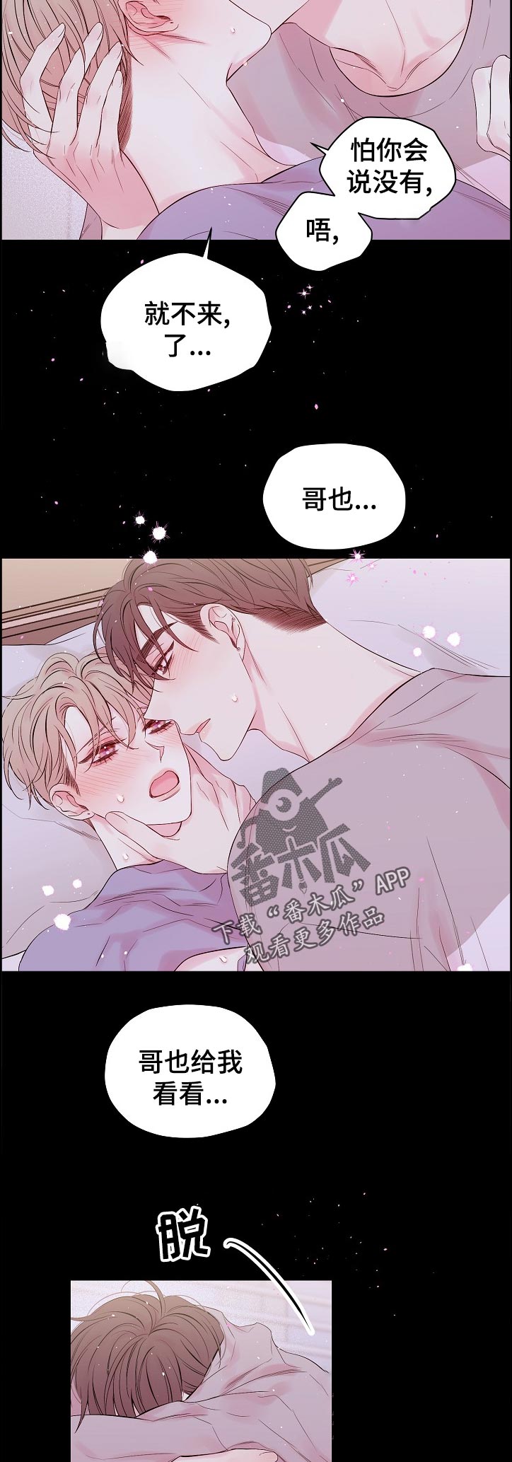 第68章：什么情况4