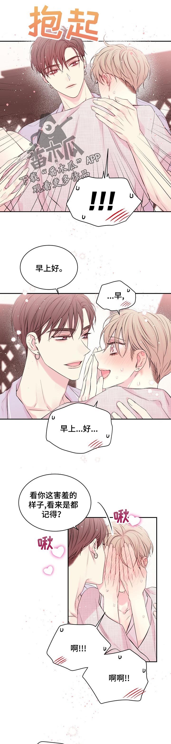 第42章：很高兴3