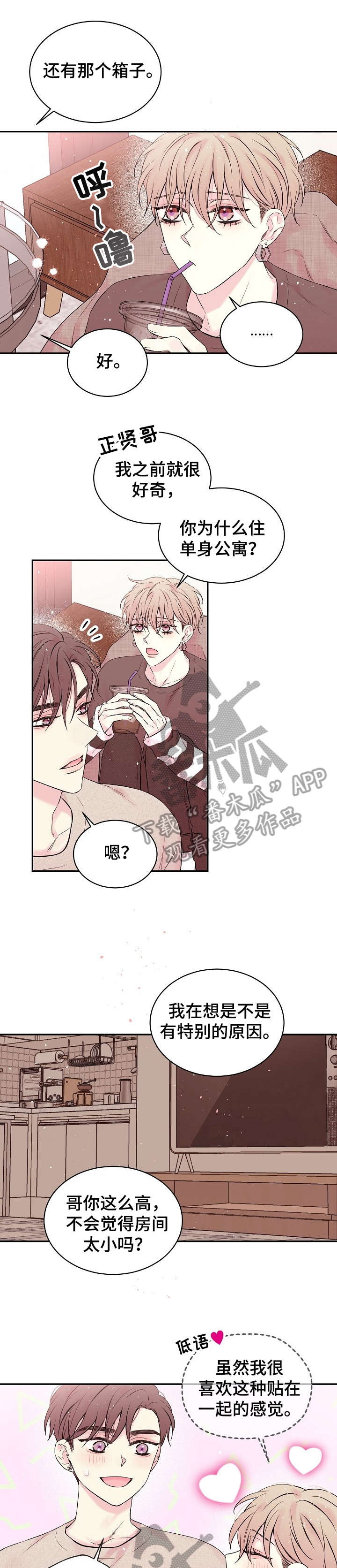 第12章：吃醋3