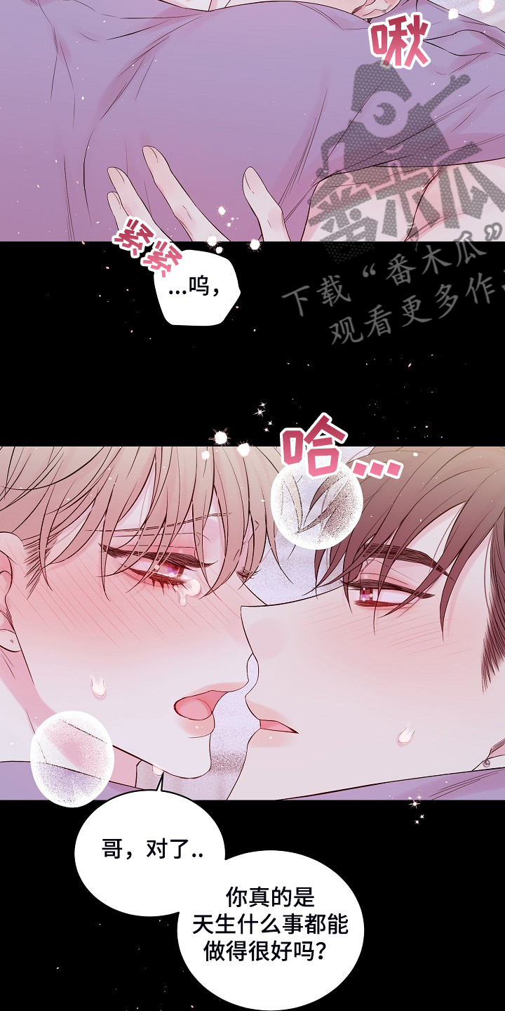 第70章：开快车了7