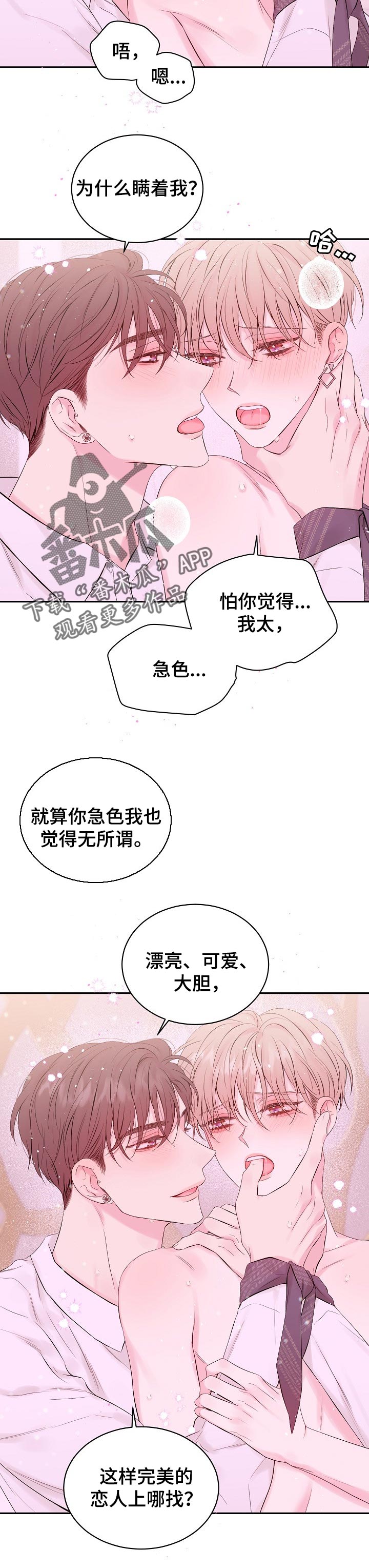 第57章：哪里找2