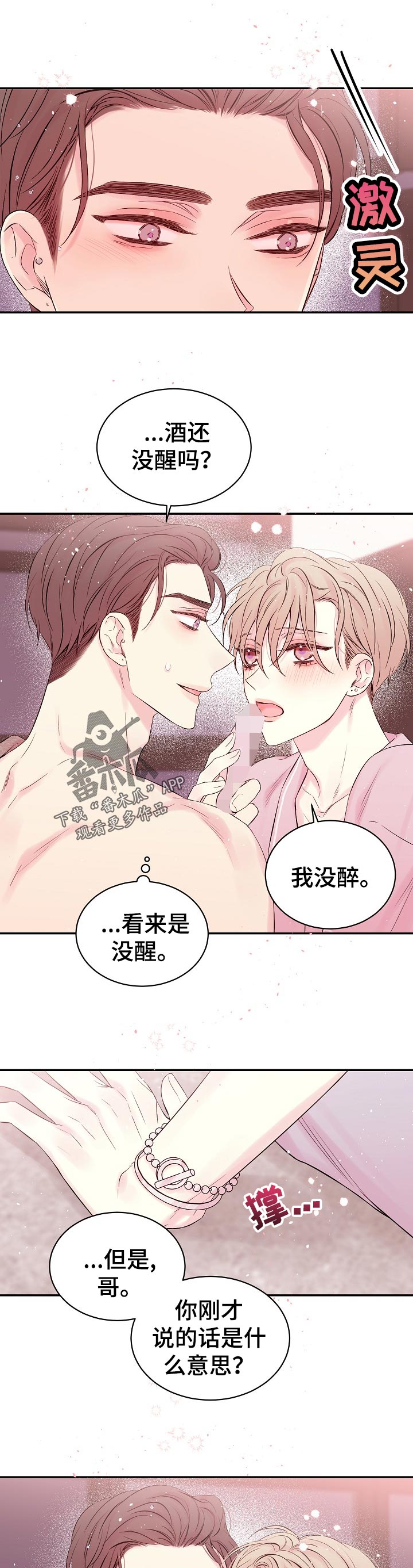 第40章：尝试6