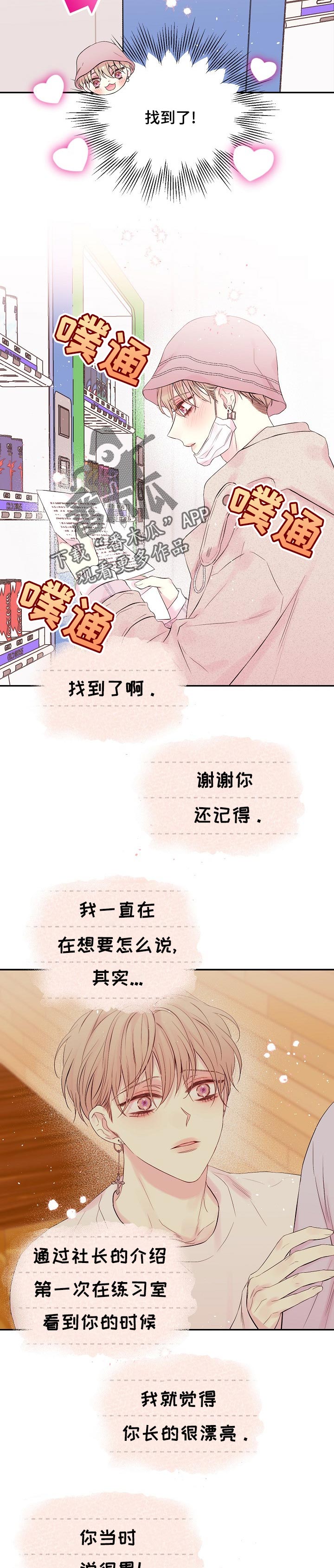 第52章：下一个地点2