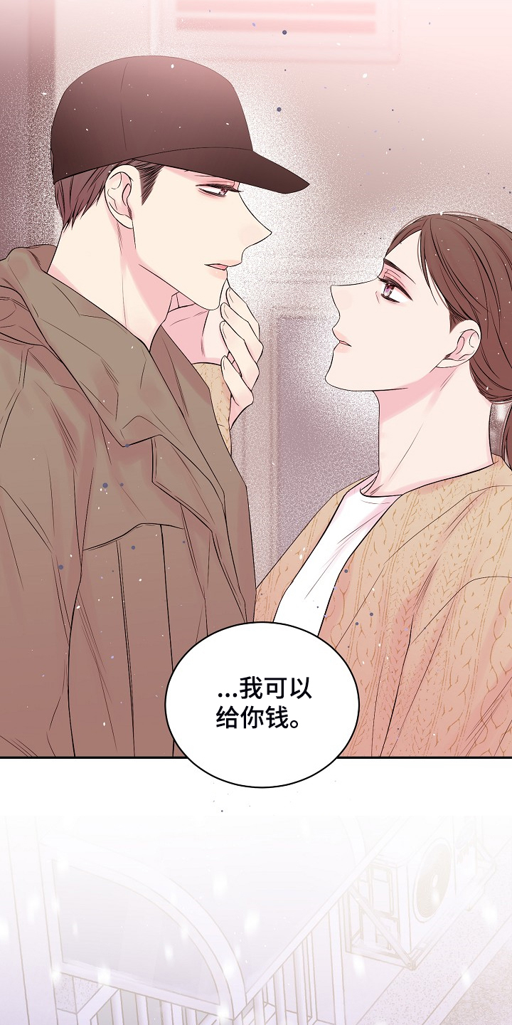 第72章：不要他们的钱16
