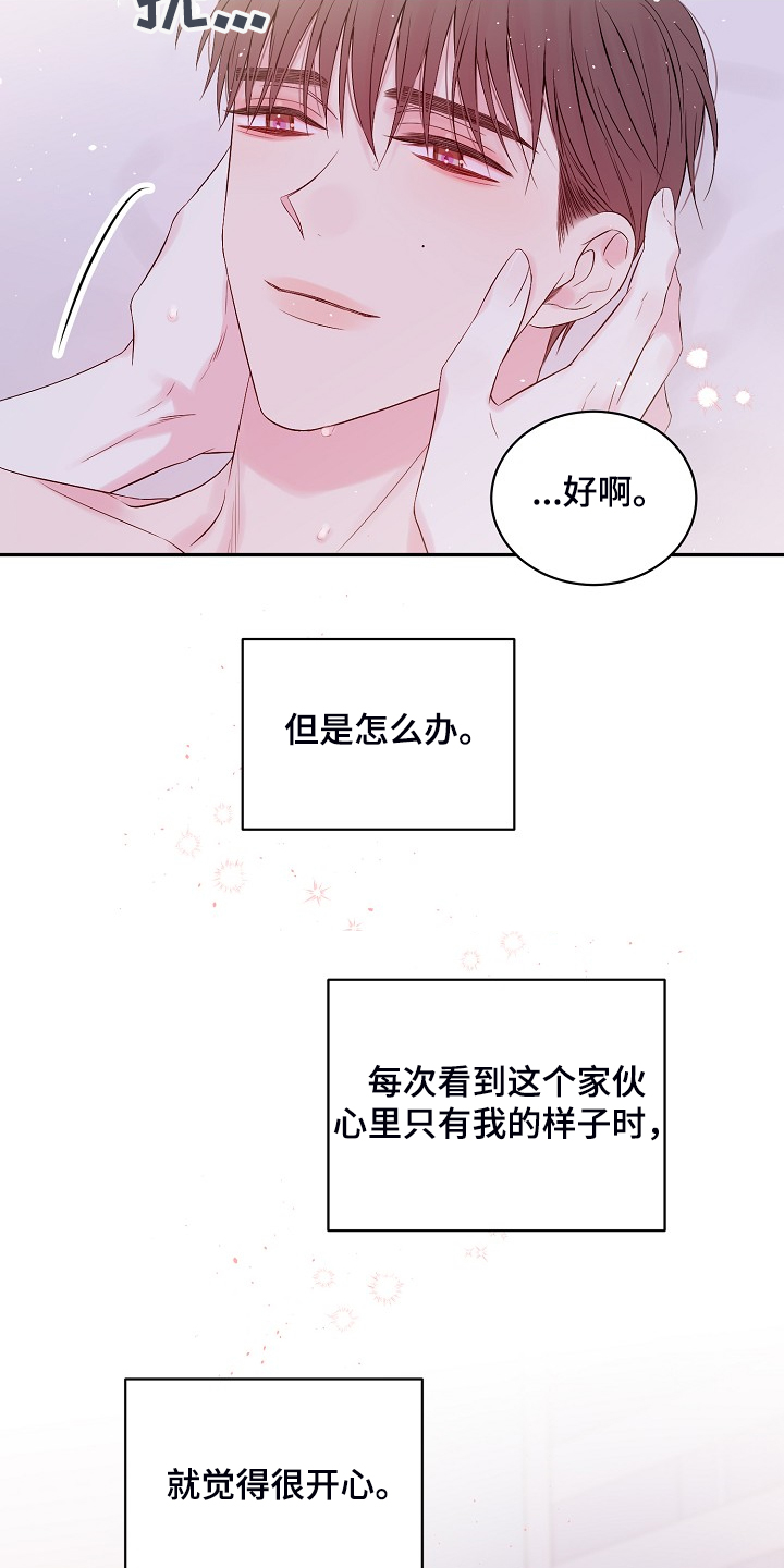 第76章：难伺候18