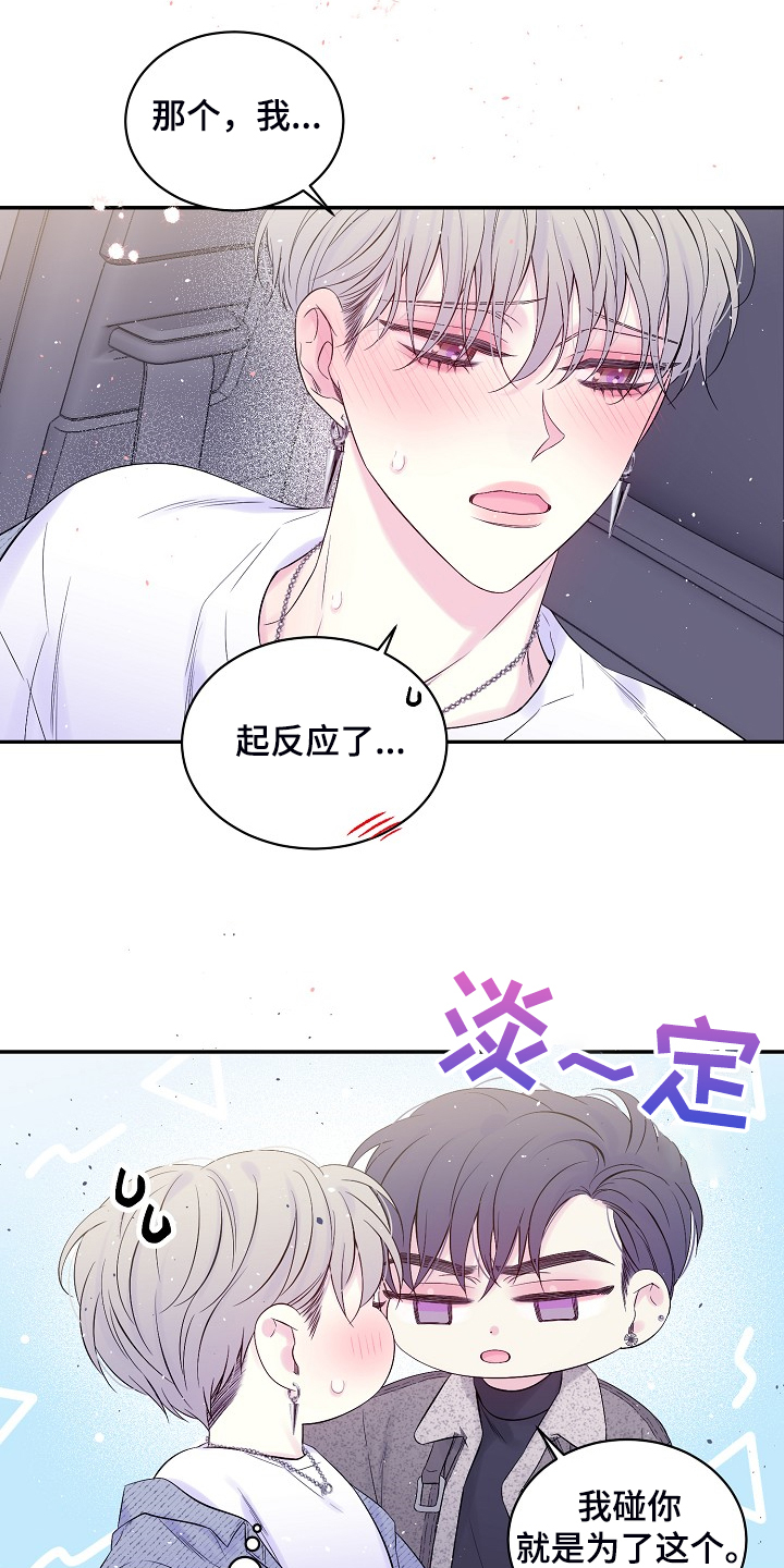 第70章：开快车了12