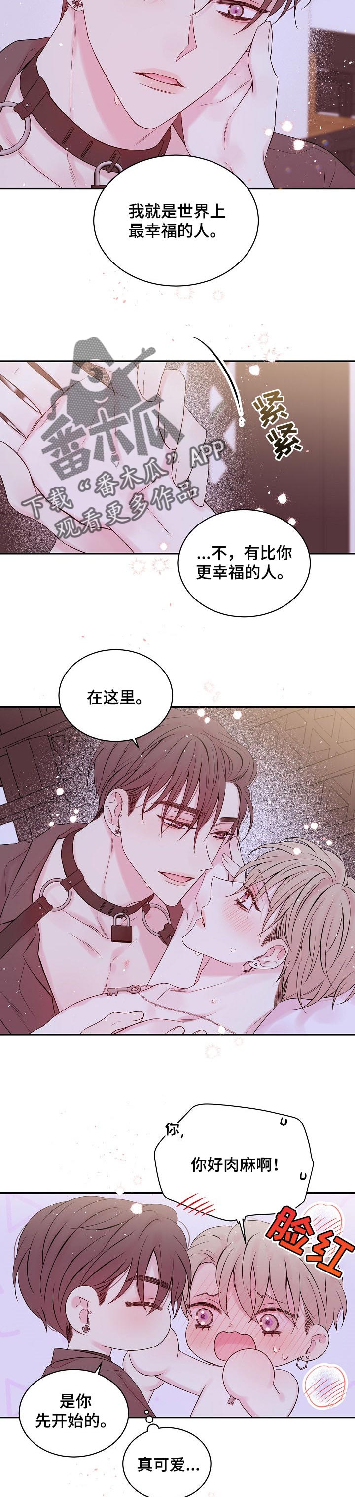 第32章：最幸福的人6