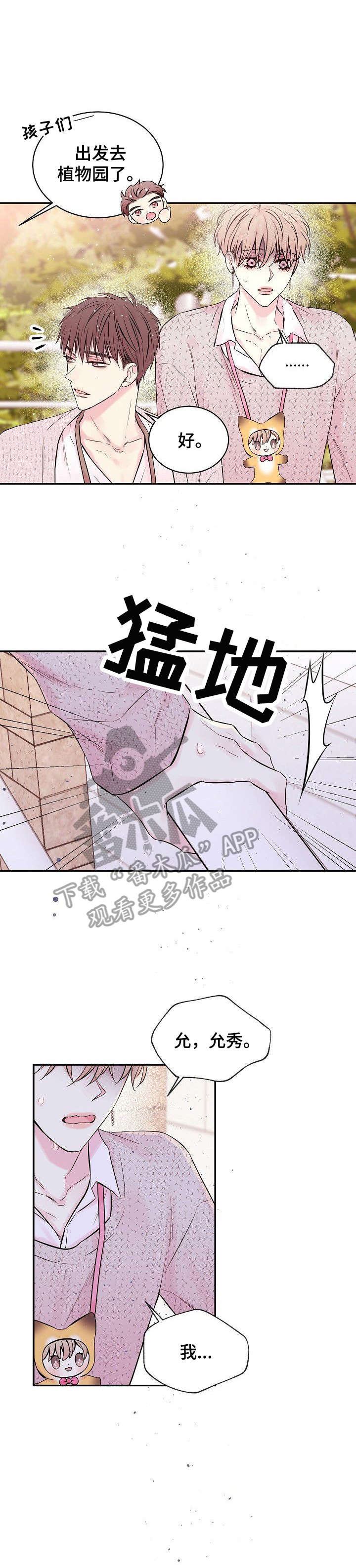 第8章：见不到1