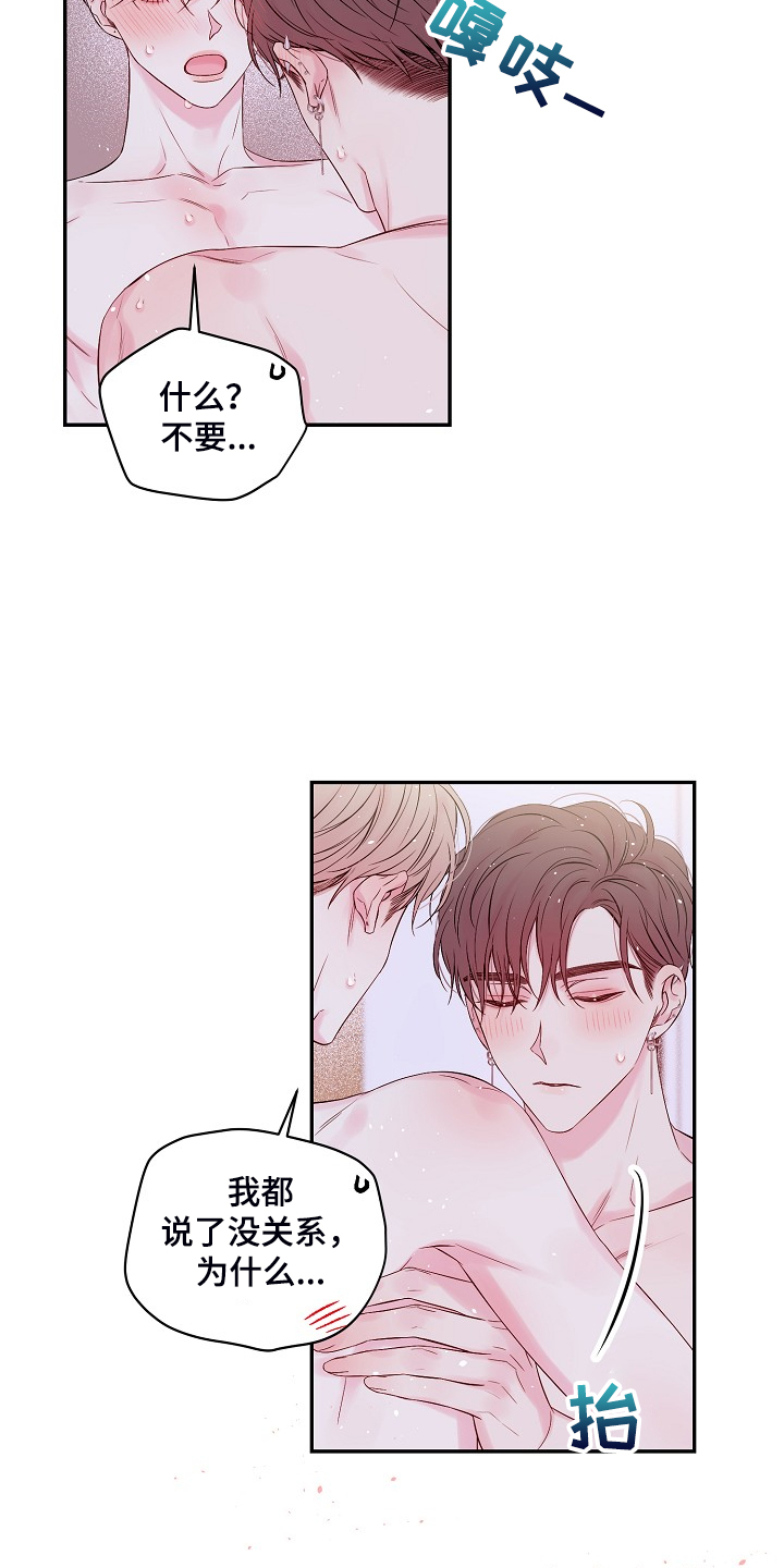 第85章：出格的幻想2