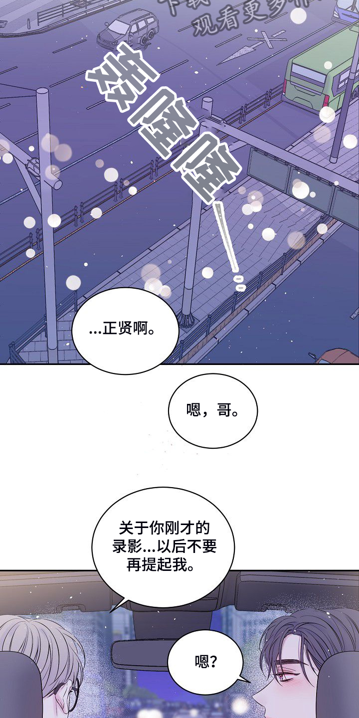 第82章：大环境不同19